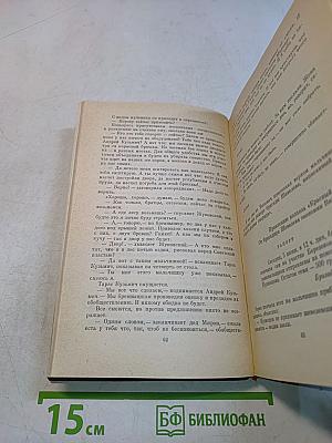 Собрание сочинений. Том четвертый. Рассказы и очерки (1932-1959)