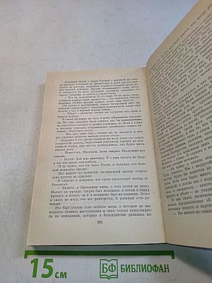 Собрание сочинений. Том четвертый. Рассказы и очерки (1932-1959)