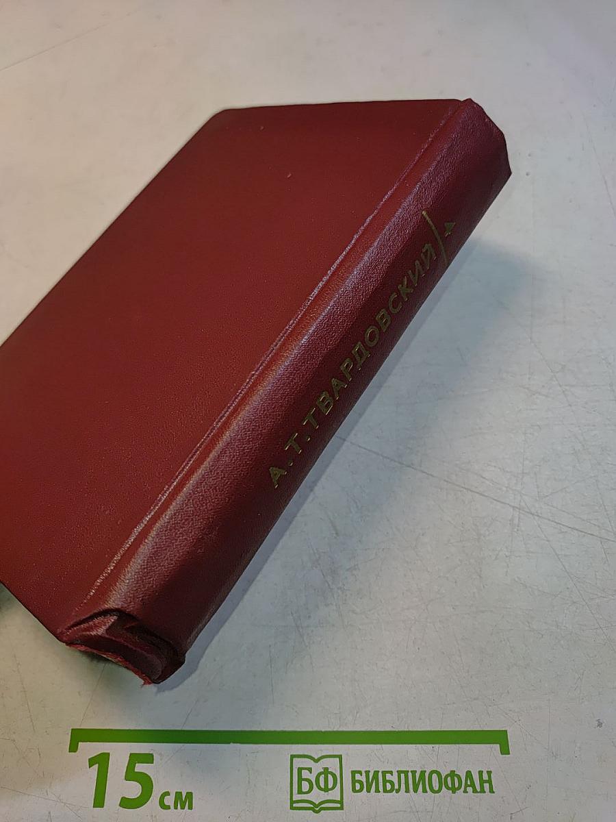 Собрание сочинений. Том четвертый. Рассказы и очерки (1932-1959)