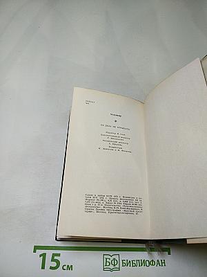 Чудомир. От дела не отрывать!