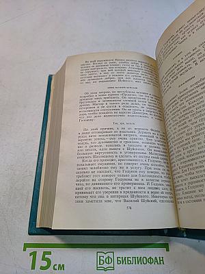 Сочинения. Том II. Драматические произведения. Статьи