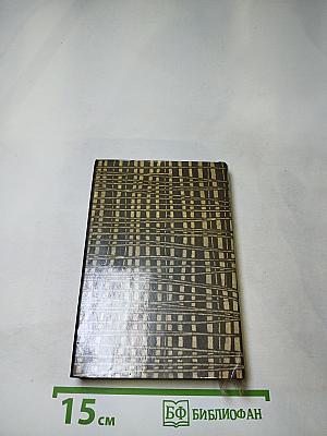 Чудомир. От дела не отрывать!