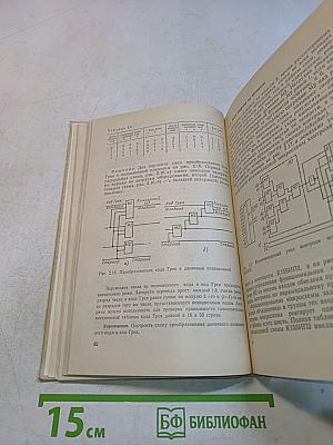 Функциональные узлы цифровой автоматики