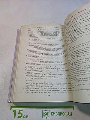 Мышеловка