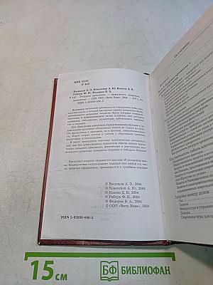 Ресурсы организма. Иммунитет, здоровье, долголетие