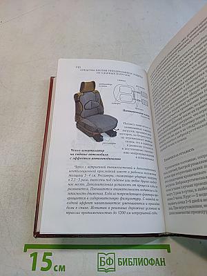 Ресурсы организма. Иммунитет, здоровье, долголетие