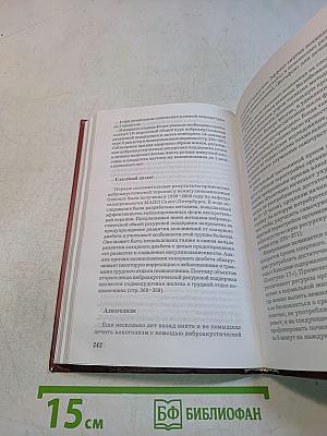 Ресурсы организма. Иммунитет, здоровье, долголетие