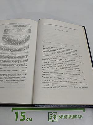 Полное собрание сочинений Том 42