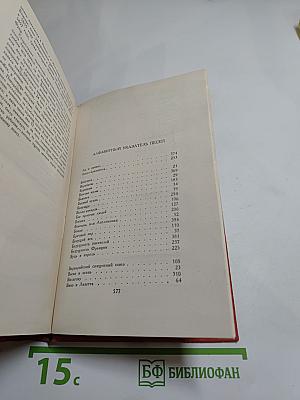 Пьер-Жан Беранже. Избранное