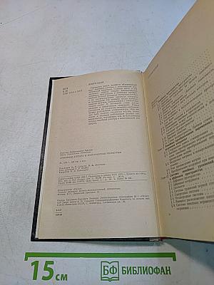 Линейная алгебра и многомерная геометрия