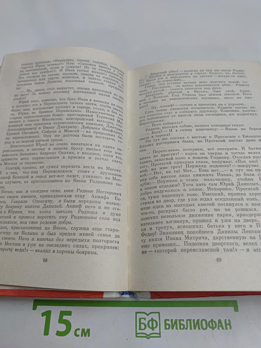 Великий стол