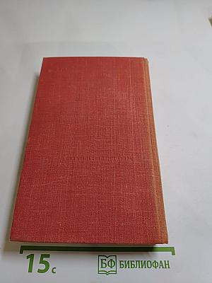 Пьер-Жан Беранже. Избранное