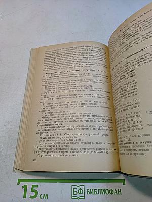 Производственное обучение слесарей механосборочных работ