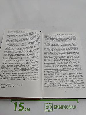 Эстетика Гегеля и современность