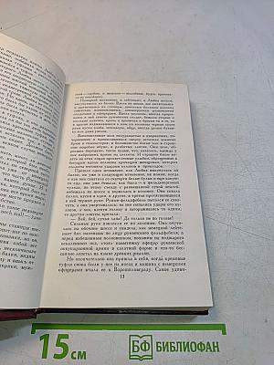 Собрание сочинений в четырех томах. Том 4
