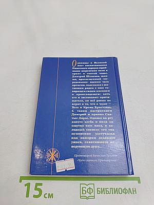 Крыло ангела