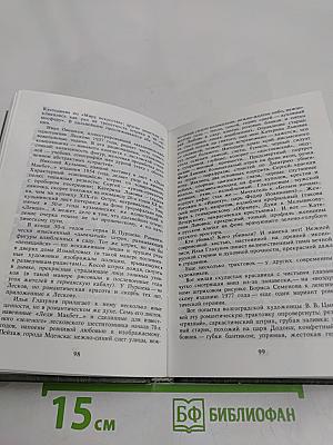 Лесковское ожерелье. Судьбы книг