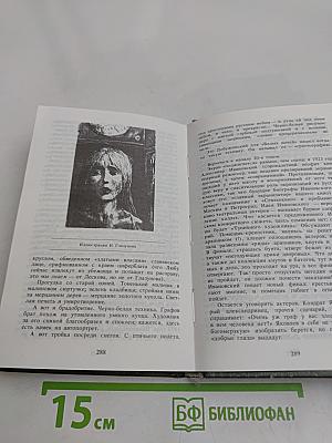 Лесковское ожерелье. Судьбы книг