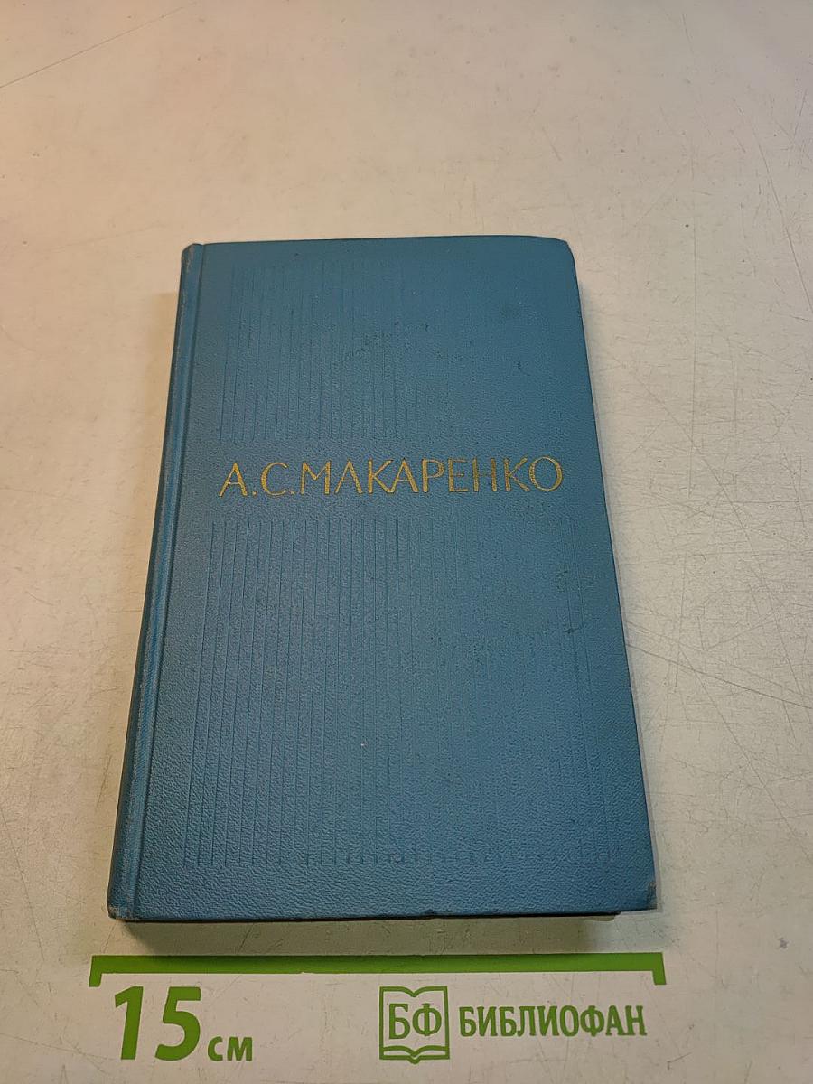 Собрание сочинений в пяти томах. Том 3