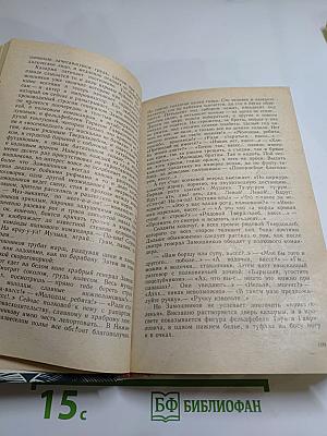 Река жизни: Повести и рассказы