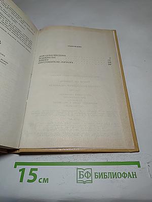 Полные похождения Рокамболя. Том VIII