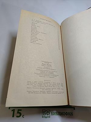 Река жизни: Повести и рассказы