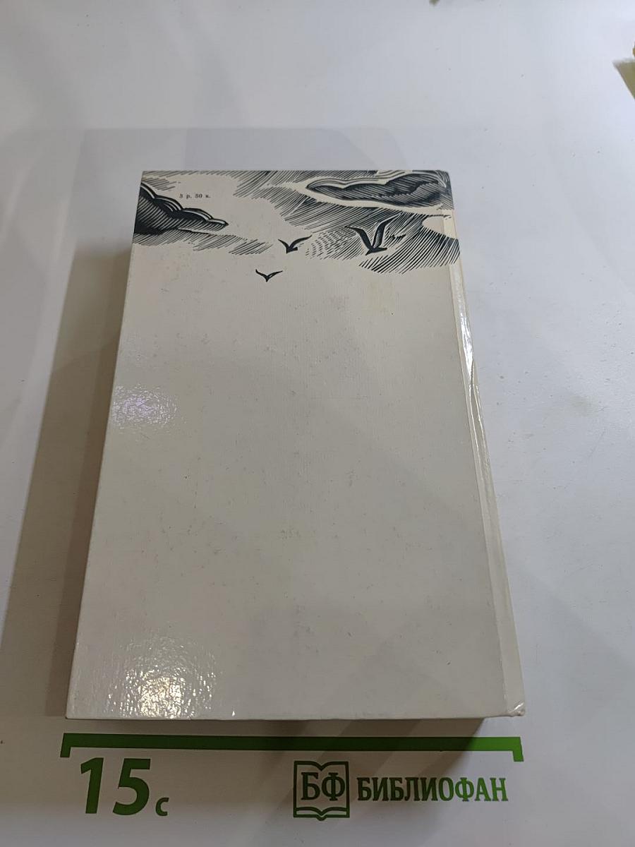 Река жизни: Повести и рассказы