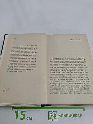 Социология личности