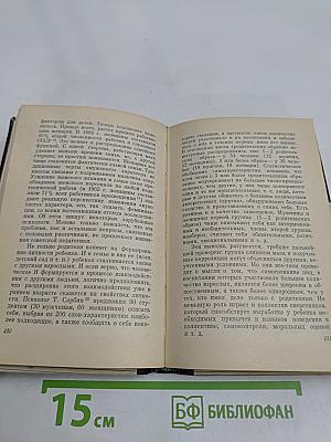 Социология личности