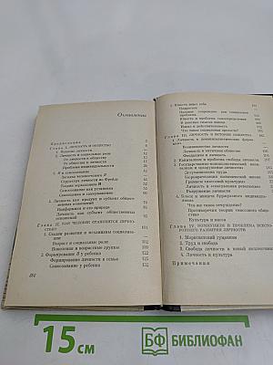 Социология личности