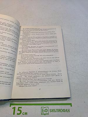 Личность бурна
