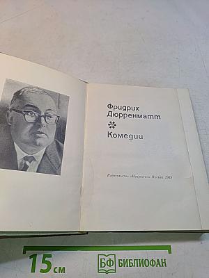 Комедии