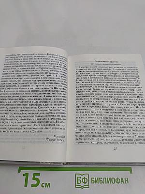 Василий Жуковский