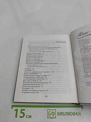 Василий Жуковский