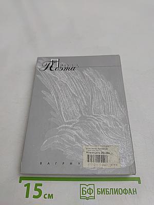 Василий Жуковский