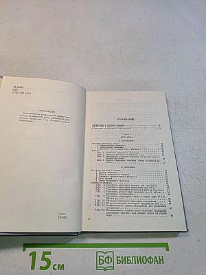 Справочник по элементарной физике