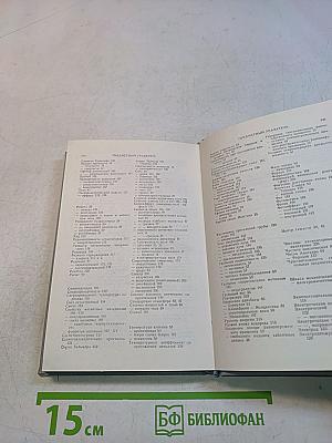 Справочник по элементарной физике