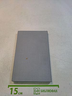 Справочник по элементарной физике