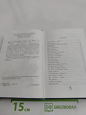 Сказки и басни