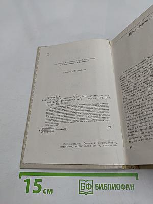 Повести и рассказы