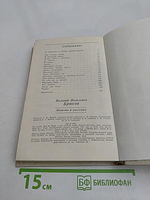 Повести и рассказы