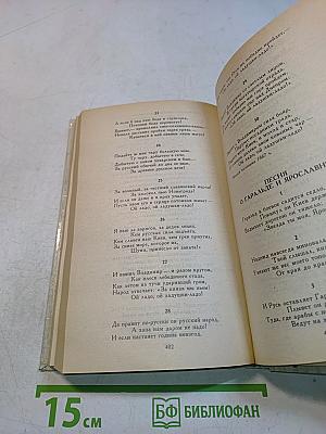 Князь Серебряный