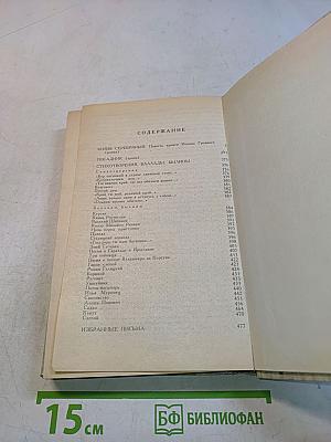 Князь Серебряный