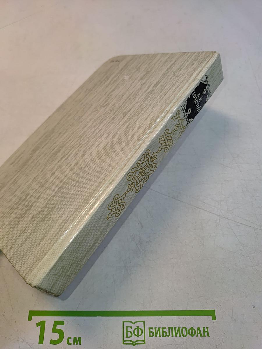 Князь Серебряный