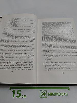 Повести. 1907-1909