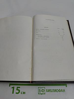 Повести. 1907-1909