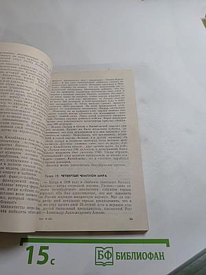 Волшебный дар Каиссы