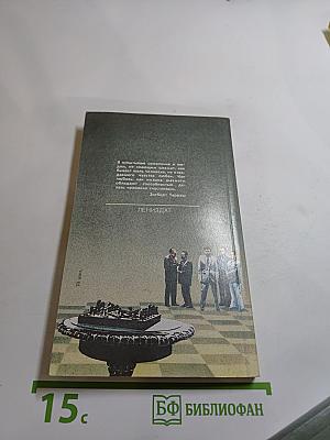 Волшебный дар Каиссы