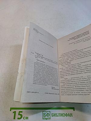 Первое правило королевы