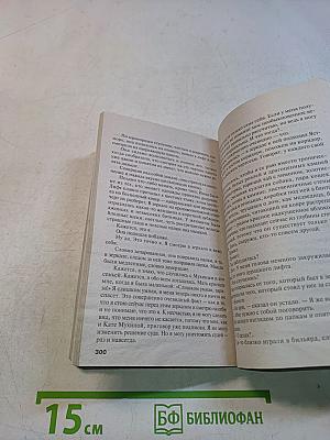 Первое правило королевы